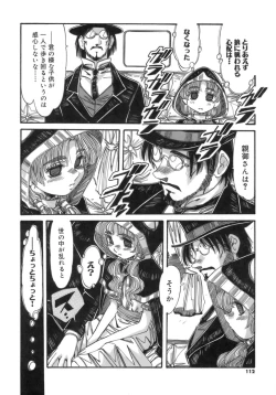 Page 112 of Hito no Katachi