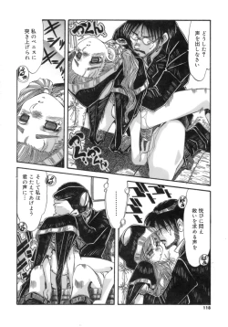 Page 118 of Hito no Katachi