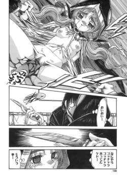 Page 120 of Hito no Katachi