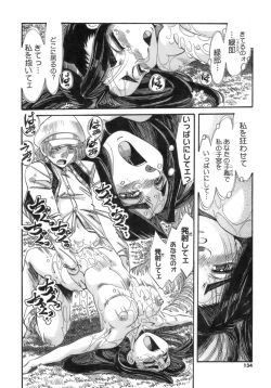 Page 134 of Hito no Katachi