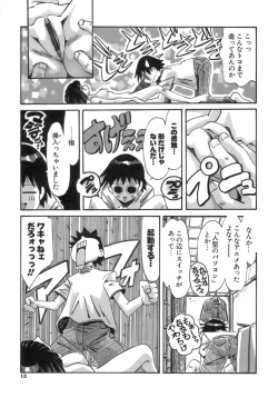 Page 13 of Hito no Katachi