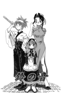 Page 161 of Hito no Katachi