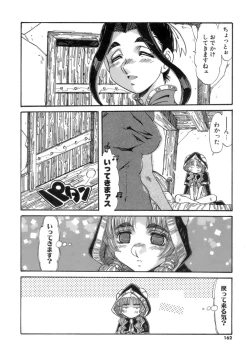 Page 162 of Hito no Katachi