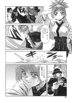 Page 186 of Hito no Katachi