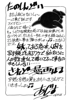 Page 189 of Hito no Katachi