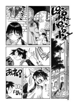 Page 28 of Hito no Katachi