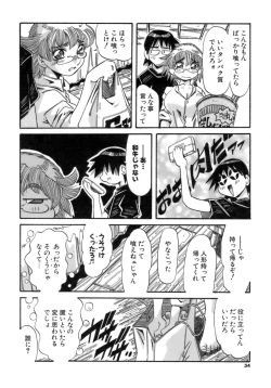 Page 34 of Hito no Katachi