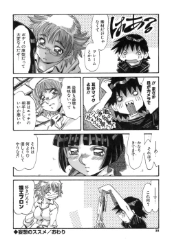 Page 58 of Hito no Katachi