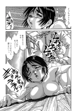 Page 85 of Hito no Katachi