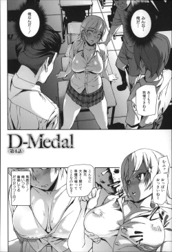 Page 86 of D-Medal