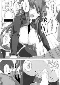 Page 17 of Estrus Rabbit!!!