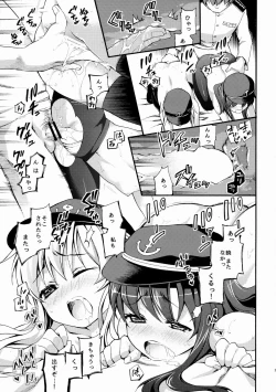 Page 21 of Akatsuki ni datte Dekirundakara!