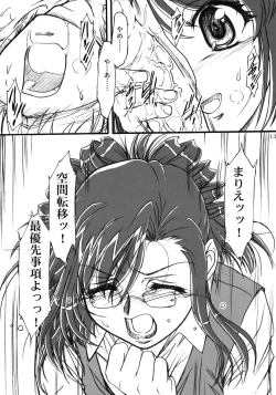 Page 12 of S.F.F vol. 2