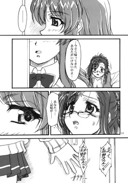 Page 18 of S.F.F vol. 2