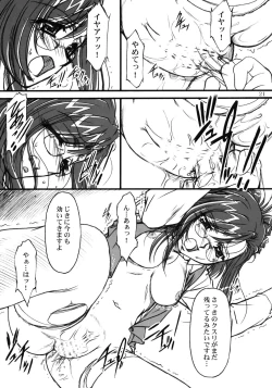 Page 20 of S.F.F vol. 2