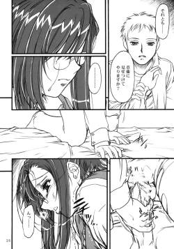 Page 23 of S.F.F vol. 2