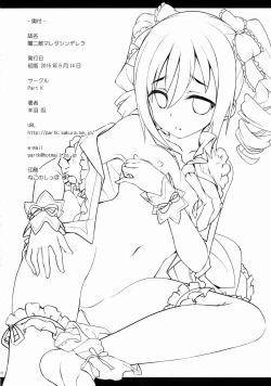 Page 21 of Yami ni Nomareta Cinderella