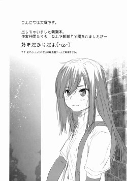 Page 26 of Asashio Tokkun shimasu!