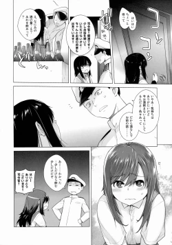 Page 7 of Asashio Tokkun shimasu!