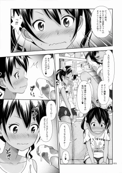 Page 20 of Meikko na Syoujo no Ehon 5