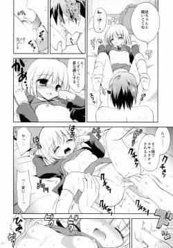 Page 19 of Kanojo no Imouto