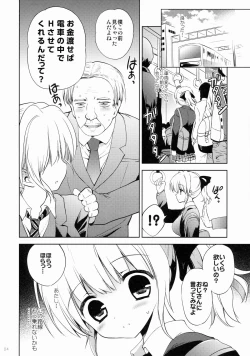 Page 23 of Manindensha de JK 5-funkan Sawari Houdai
