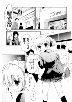 Page 4 of Manindensha de JK 5-funkan Sawari Houdai