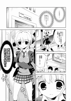 Page 6 of Manindensha de JK 5-funkan Sawari Houdai