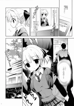 Page 7 of Manindensha de JK 5-funkan Sawari Houdai