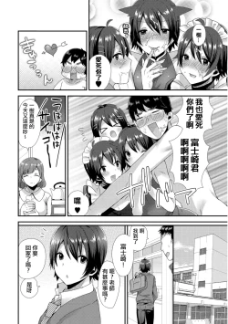 Page 22 of Ai no Clone Yome Tengoku kara Jigoku e