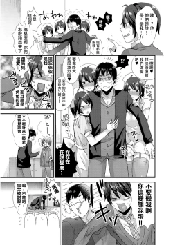 Page 25 of Ai no Clone Yome Tengoku kara Jigoku e