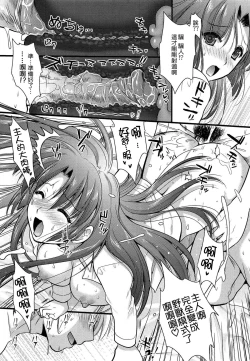 Page 113 of Tsundere M Maid