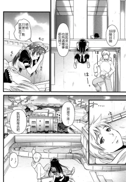 Page 124 of Tsundere M Maid