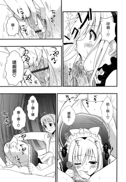 Page 147 of Tsundere M Maid