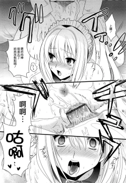 Page 152 of Tsundere M Maid