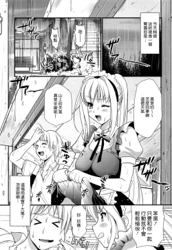 Page 159 of Tsundere M Maid