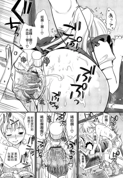 Page 173 of Tsundere M Maid