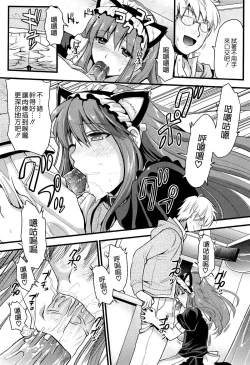 Page 22 of Tsundere M Maid