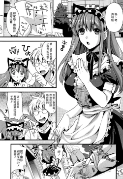 Page 29 of Tsundere M Maid