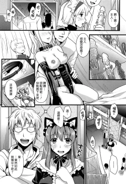 Page 31 of Tsundere M Maid