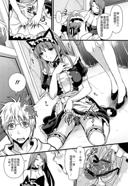 Page 36 of Tsundere M Maid
