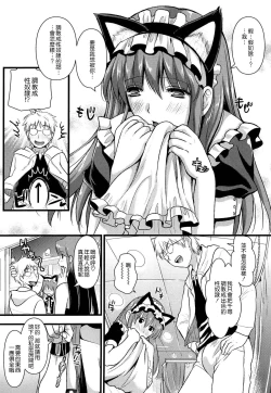 Page 37 of Tsundere M Maid