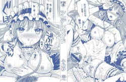 Page 3 of Tsundere M Maid