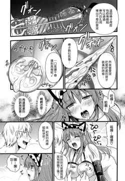 Page 41 of Tsundere M Maid