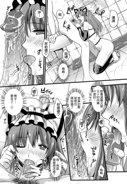 Page 42 of Tsundere M Maid