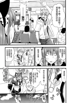 Page 53 of Tsundere M Maid