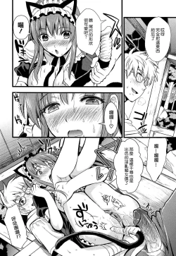 Page 66 of Tsundere M Maid