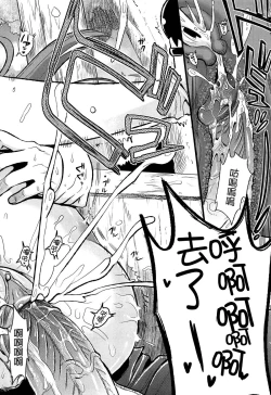 Page 70 of Tsundere M Maid