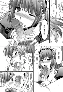 Page 85 of Tsundere M Maid