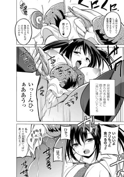Page 28 of 2D Comic Magazine Suisei Seibutsu ni Okasareru Heroine-tachi Vol. 1